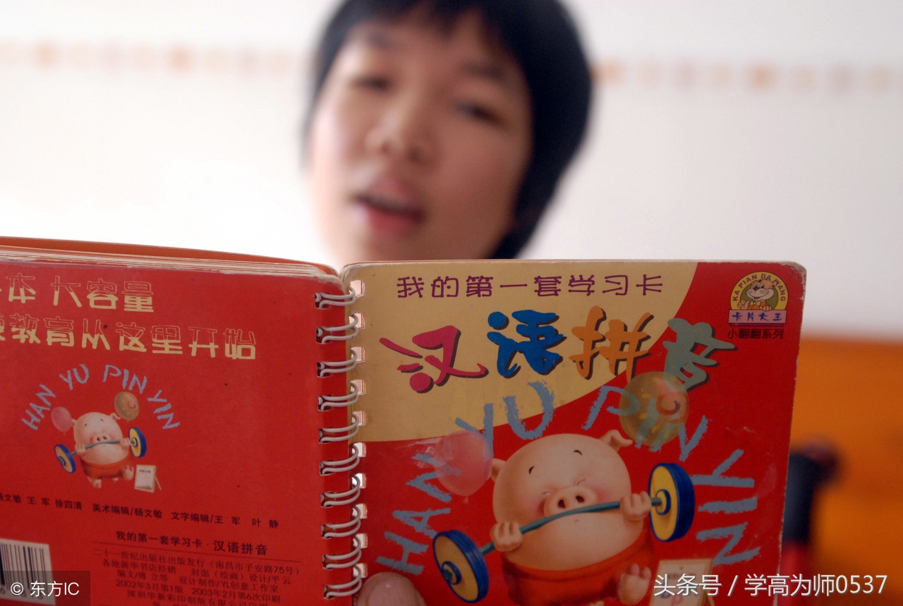 教会孩子学汉语拼音表方法,汉语拼音学习技巧一年级重点学习