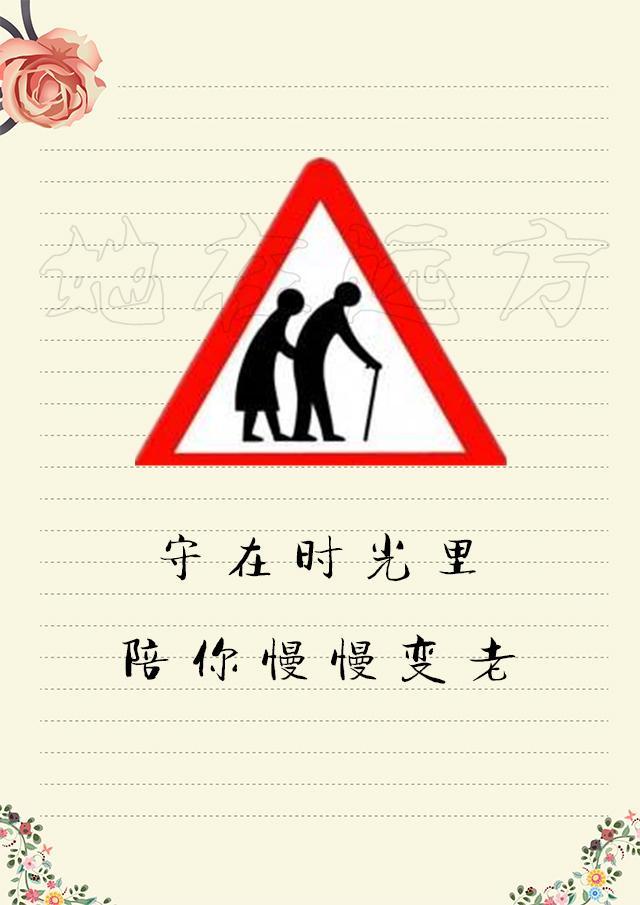 写给老婆的一封情书,写给老婆的一封情书简短版