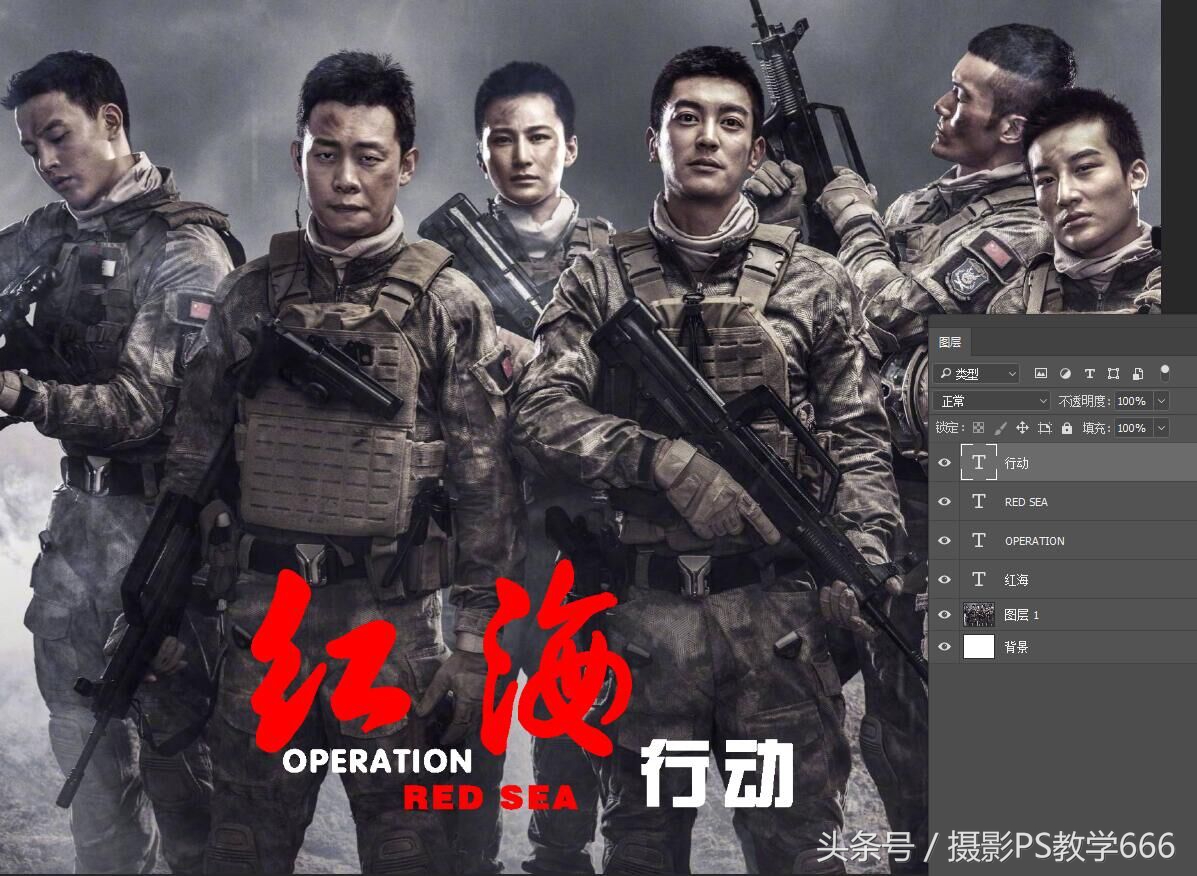 ps怎么制作立体笔刷在图片上写字,ps如何制作海报艺术字教程