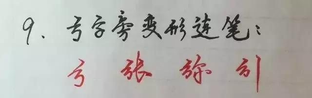 写好硬笔字的技巧和方法,硬笔练字的正确方法和诀窍