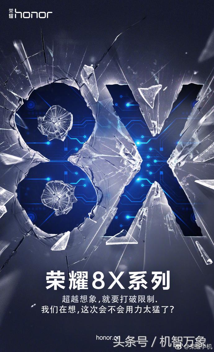 荣耀8x最新系统介绍,荣耀8x特别版什么处理器