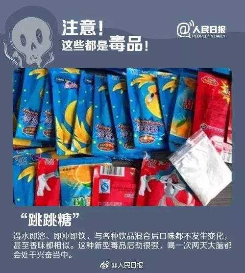 公安提醒：新型*品毒**“约会*暴强**药”出现！外出应酬一定要小心！一定要转给身边的女性朋友！
