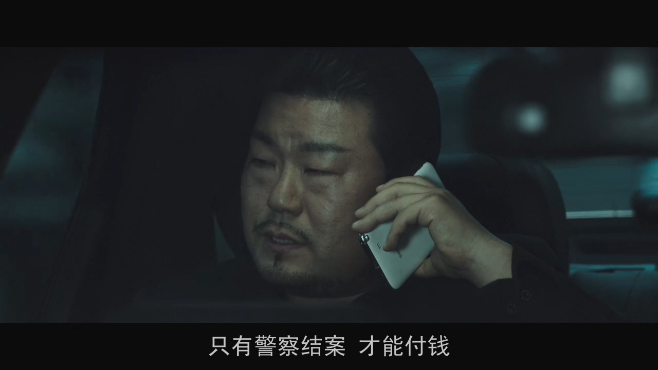 妻子被绑架，我却不能报警：韩国电影无尿点系列