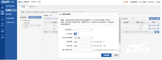 锐捷rg-ap730如何配置,锐捷rg-ap730价格