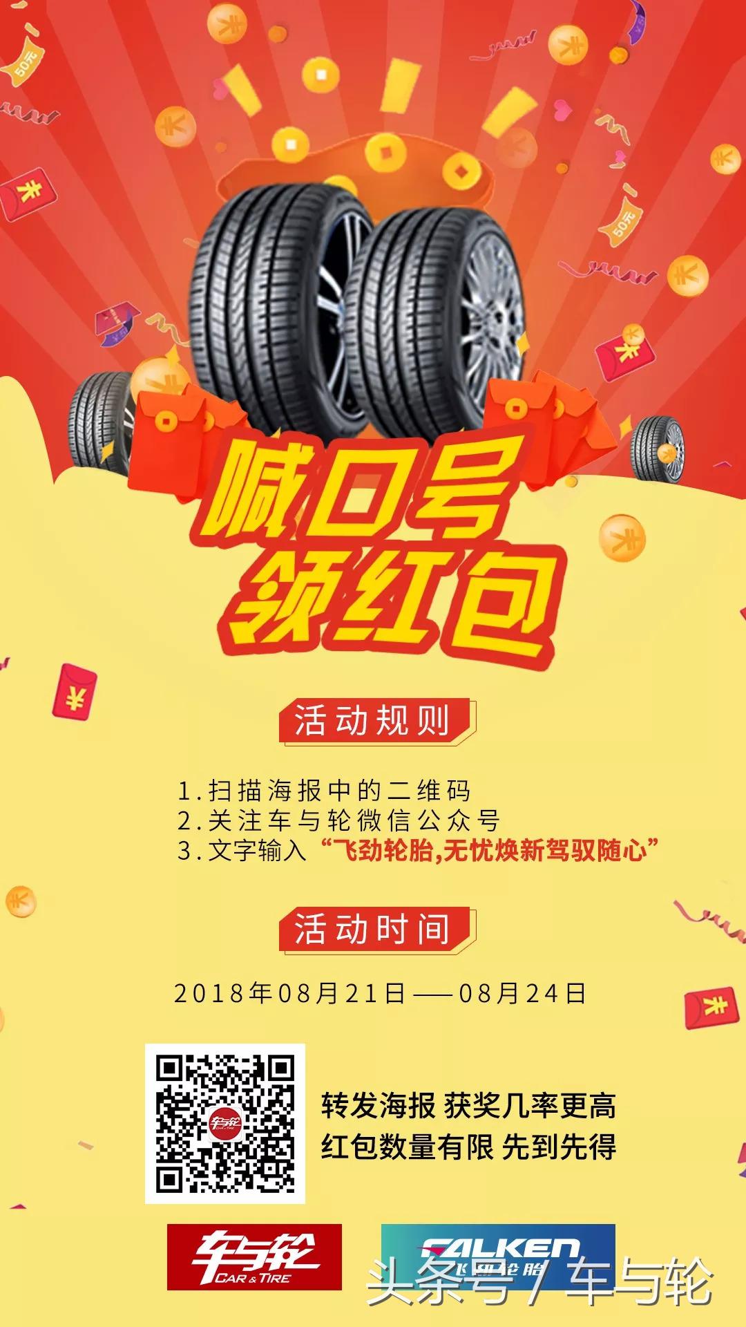 换胎红包,马牌轮胎100元福利红包