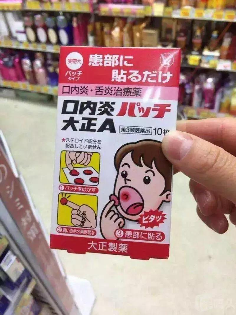 日本十大神药,日本必买的药有哪些