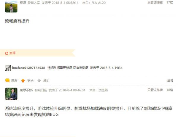 华为畅享8plus能升级鸿蒙系统吗,华为畅享8plus升级gputurbo