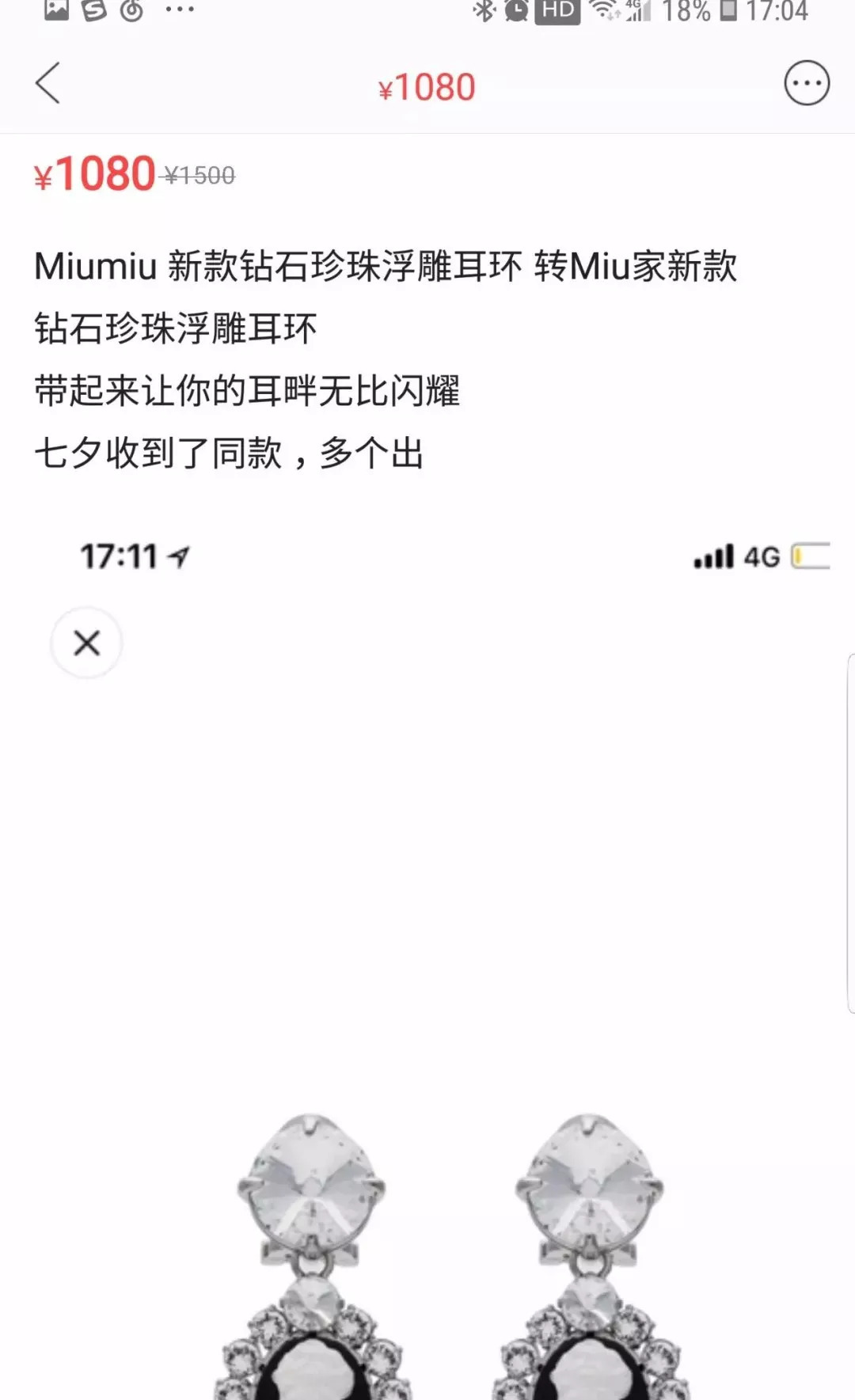 不好好送礼物的男生都应该被挂在闲鱼上！