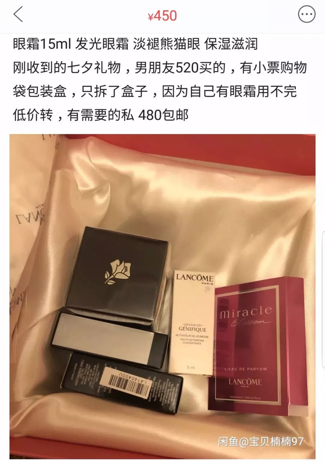 不好好送礼物的男生都应该被挂在闲鱼上！