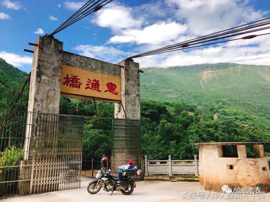 西安出发摩旅云南真实记录,摩旅日记6从哪里获得满满幸福感