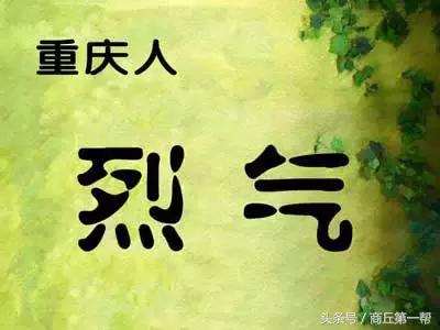 中国各地的人性格总结,中国各省人的气质