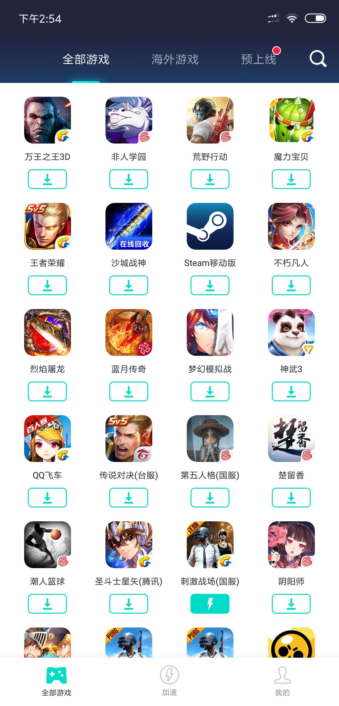 刺激战场国际服日韩服应该怎么下,刺激战场国际服教你从零开始