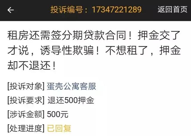 租房违约有什么风险,租房骗局先交定金然后说人在外面