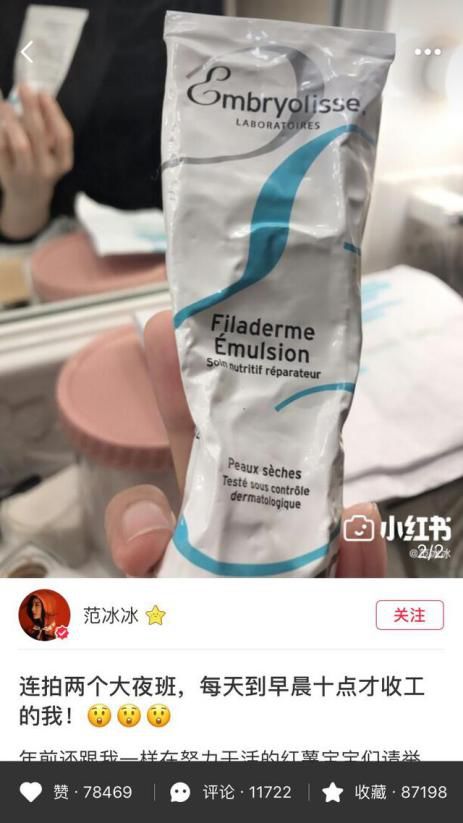 明星安利是什么意思,明星商业互吹系列视频