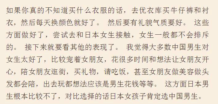 网友娶了个日本姑娘应注意什么,如何娶日本女人当老婆