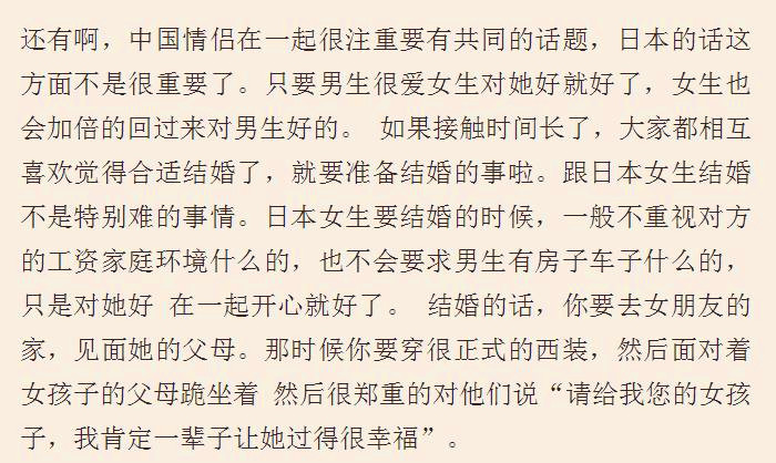 网友娶了个日本姑娘应注意什么,如何娶日本女人当老婆