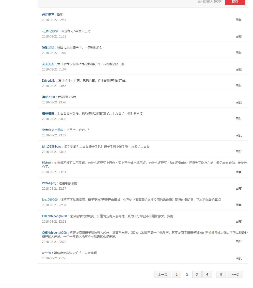 锤子坚果pro2s现在值得入手吗,罗永浩谈关于坚果pro2s的直播