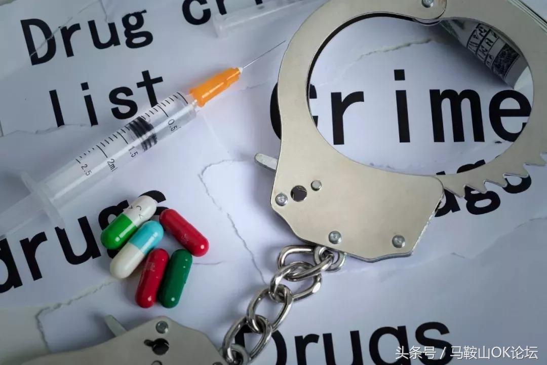 马鞍山人注意了！这种新型*品毒**出现！危害是*洛因海**的一千倍！