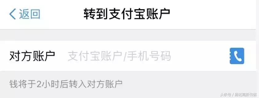 支付宝延时转账时间到了钱还没到,支付宝提醒警惕诈骗要多久消失