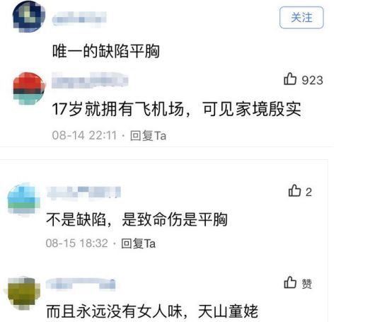 奶茶妹妹一张照片暴露了野心,奶茶妹妹晒27岁照