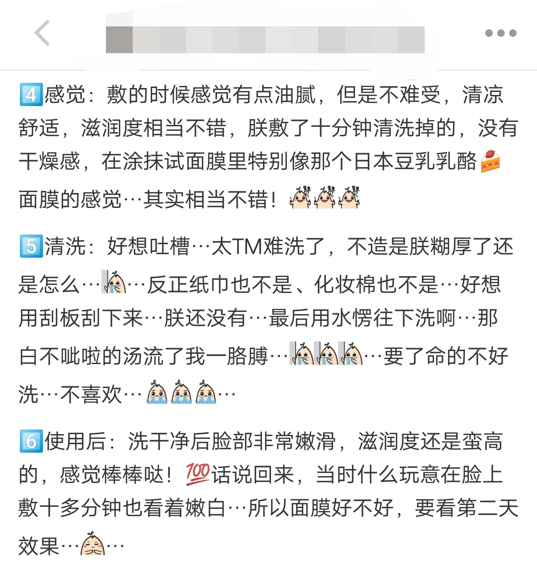 范冰冰推荐的酒糟面膜是碧迪皙吗,范冰冰都在用的酒粕面膜