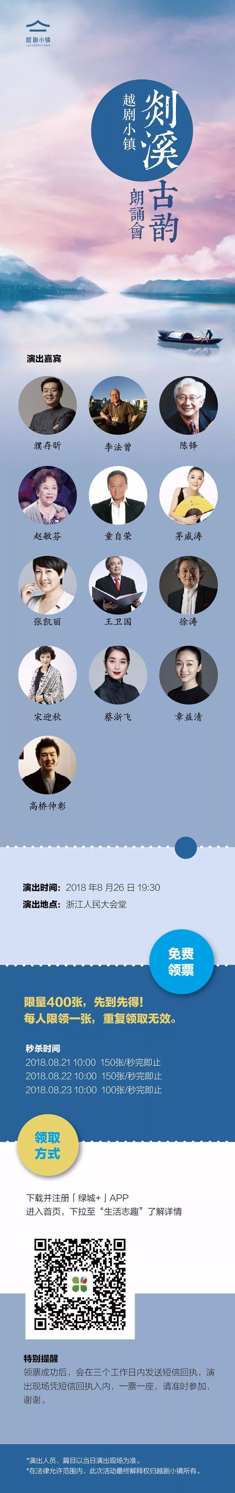 送门票啦！周末这场活动厉害了，来的都是大咖，我们想请你去现场拍