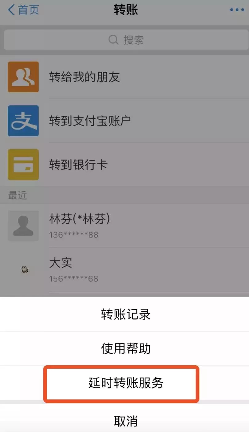 转账撤回诈骗案例,诈骗怎么在24小时以内撤回转账