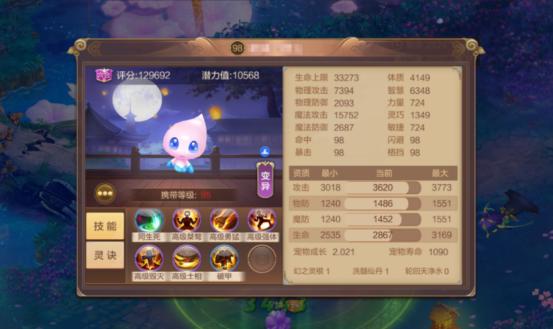 qq自由幻想ss宠物推荐,qq自由幻想宠物技能怎么选