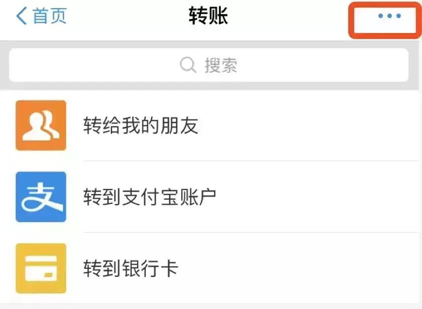 支付宝转账成功了如何撤回,支付宝转账怎么在24小时内撤回
