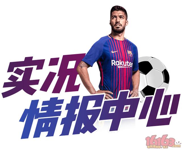 实况足球球员等级划分,实况足球新手适合抽哪个卡包