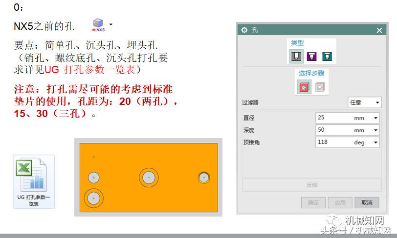 ug10.0模具设计常见操作命令,ug10.0常用的工具怎么设置