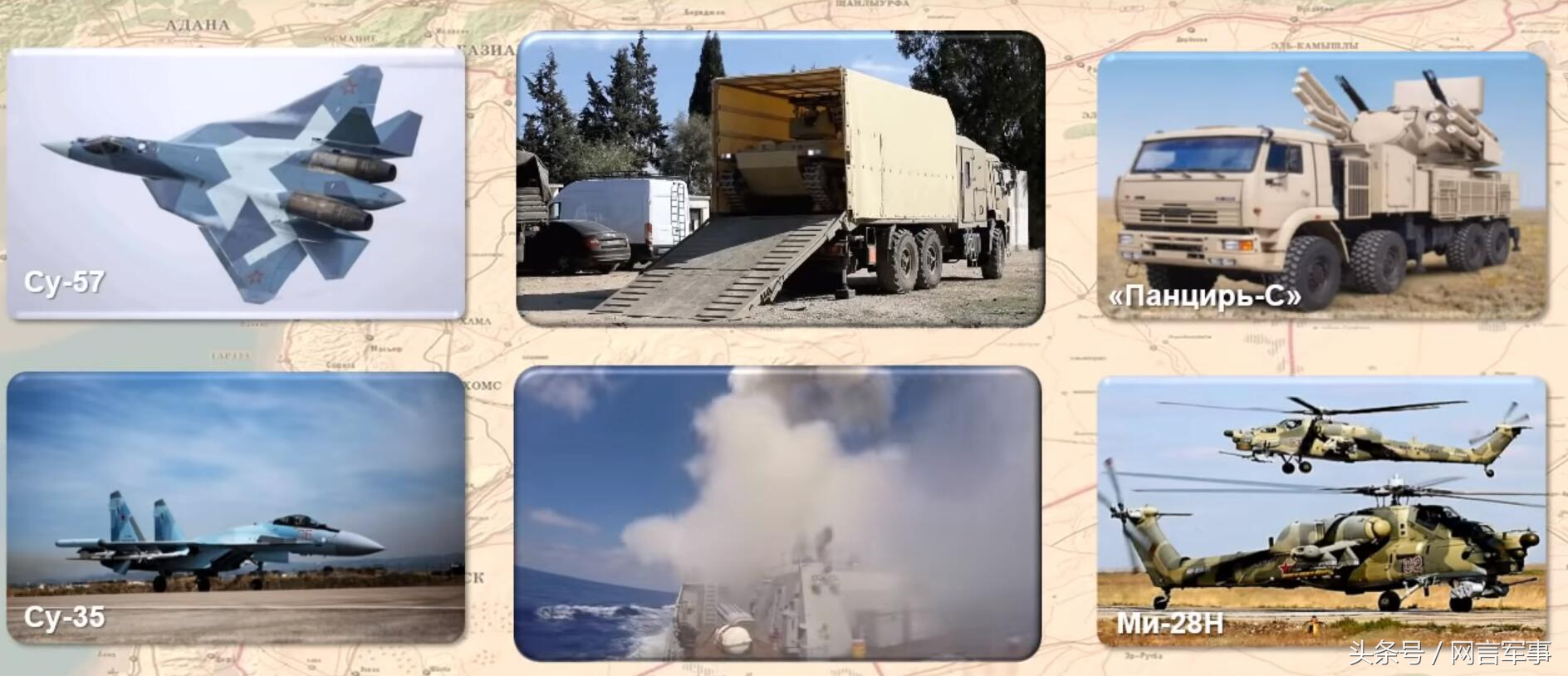 俄军支援叙军战争,俄乌战场俄军主力部队