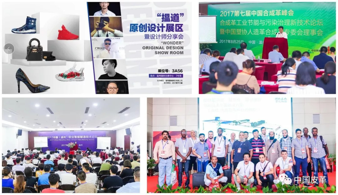 产业链展览会名单,2019中国鞋革产业高质量发展