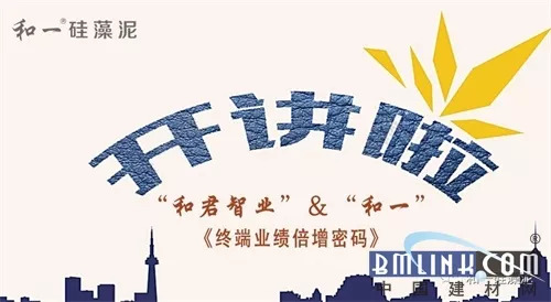 和一:掌握《终端业绩倍增密码》,筑梦共赢未来