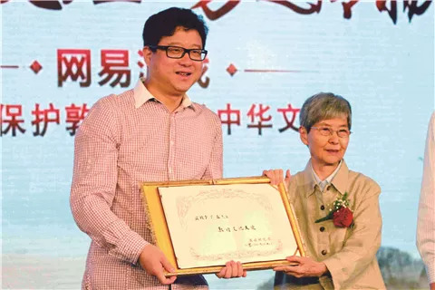 丁磊谈数字化转型,改革开放40年民营企业家