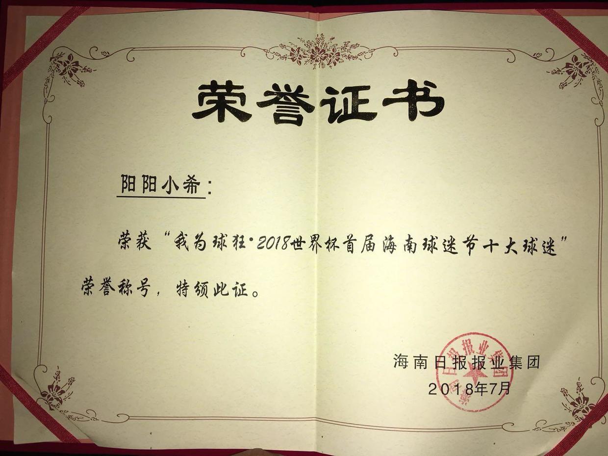 海南女生球迷,海南网红美女小姐姐