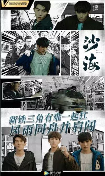 王皓轩宋继扬李泊文拍陈情令花絮,王皓轩沙海陈情令反差