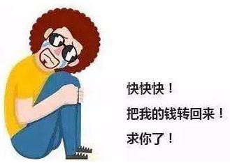 被诈骗了转账给对方银行能撤回吗,遭遇诈骗已经转账可以退回吗