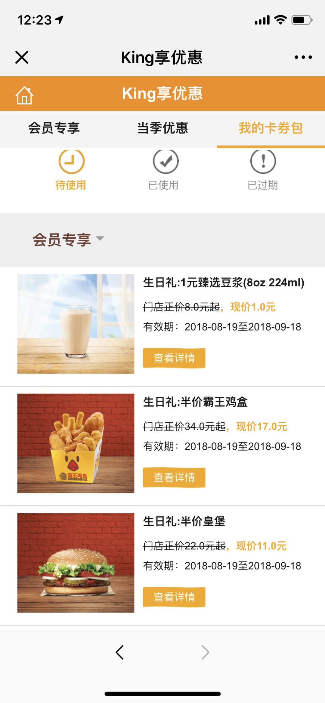 生日福利去哪里领取优惠,生日有什么免费福利可以领