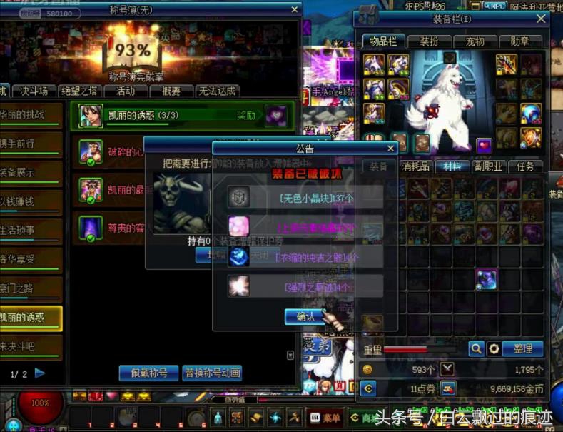 dnf强化18成就,dnf黄金杯可以继承100史诗吗