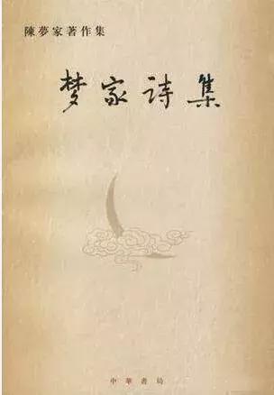 陈梦家与钱钟书,王世襄对陈梦家的评价