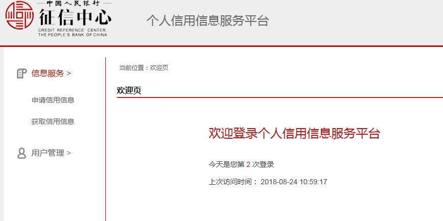 怎么查自己进征信黑名单了,怎么阻止机构查自己的征信