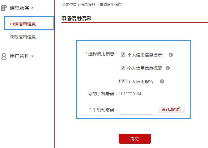 怎么查自己进征信黑名单了,怎么阻止机构查自己的征信