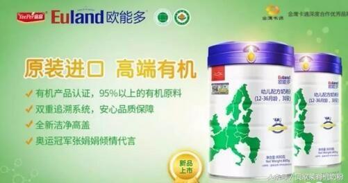 进口有机奶粉有哪些品牌的,什么是有机奶粉进口品牌