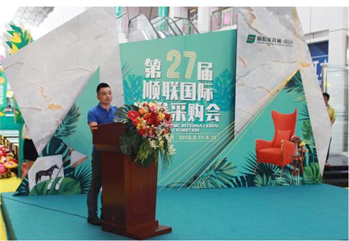 第二十七届顺联国际沙发采购会圆满落幕