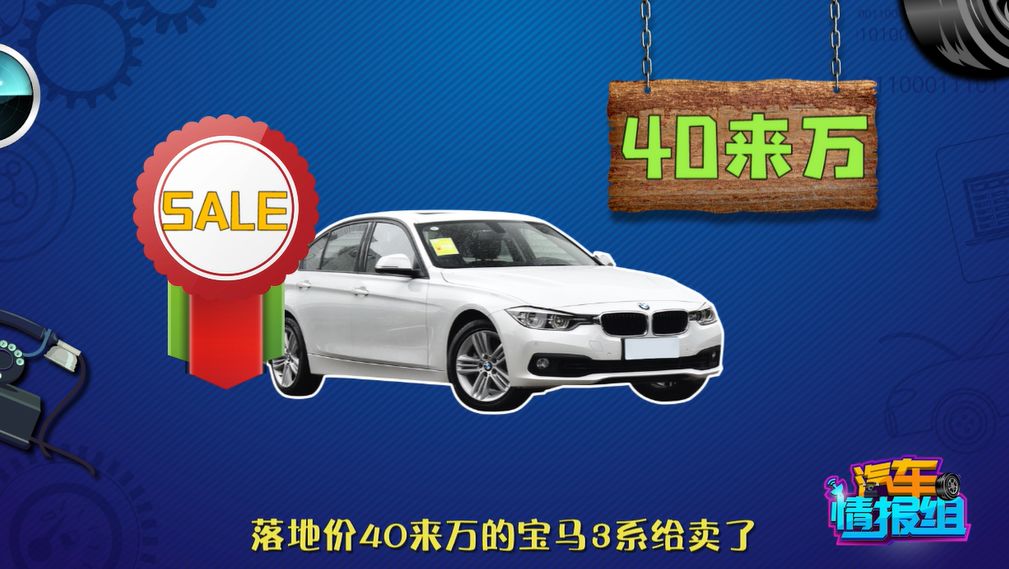 教你一秒钟看透车的价格,让你的爱车不再花冤枉钱