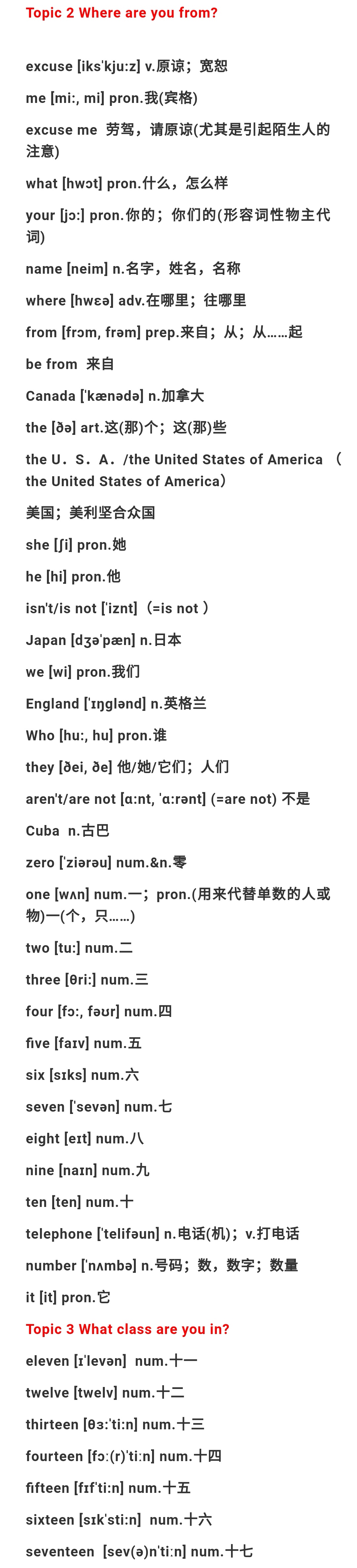 仁爱版七年级下册英语单词表默写,仁爱版英语七年级下册单词表跟读