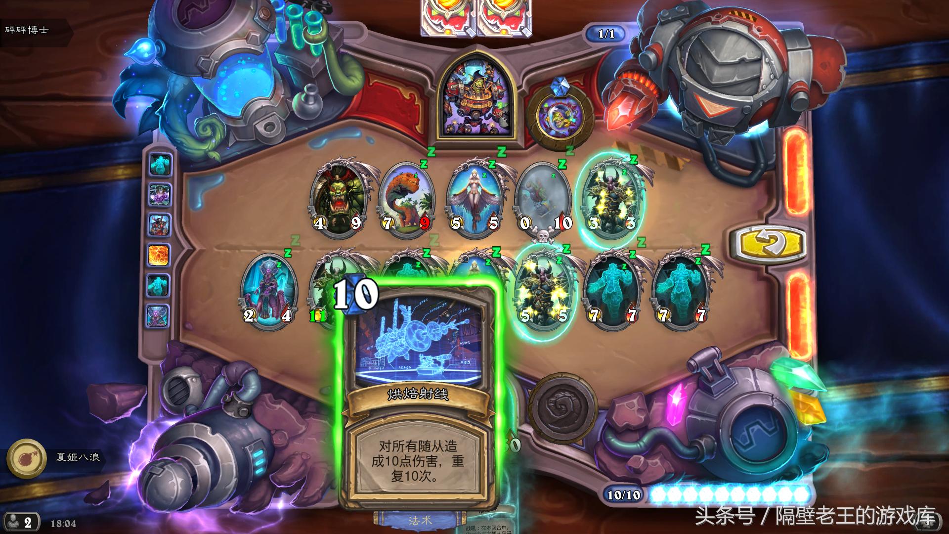 炉石传说砰砰计划谜题,砰砰大师镜像谜题