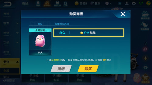 qq飞车手游平民起步宠物推荐,qq飞车手游平民起步宠物排行