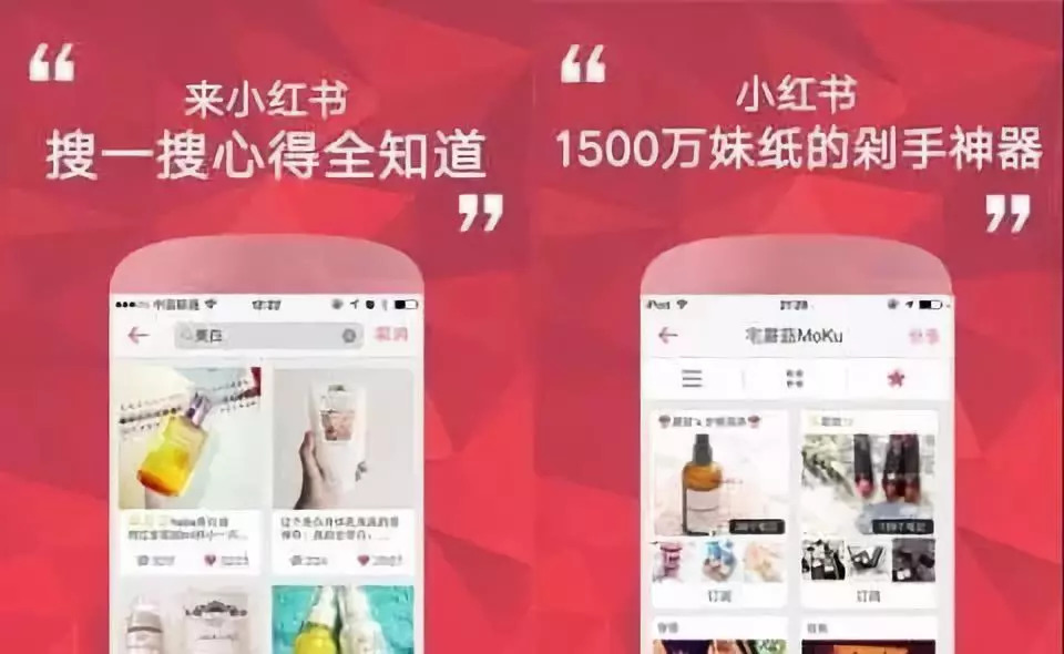 小红书2023回顾,2019年的小红书